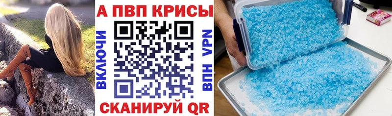 Купить закладки  Малаховка  A-PVP кристаллы 