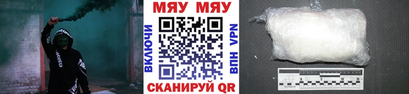 МЯУ-МЯУ мука  Купить где  Малаховка 