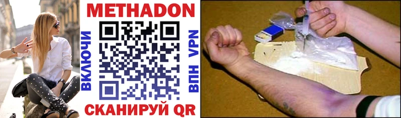МЕТАДОН VHQ  Купить где  Малаховка 